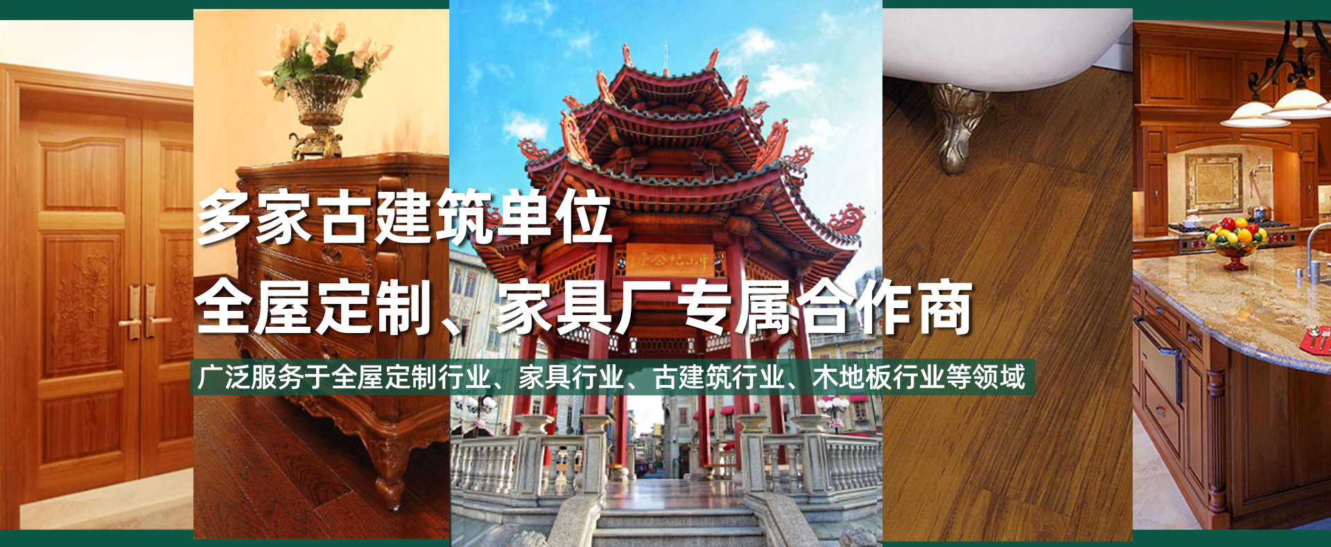 德福林：來(lái)自世界的搬運(yùn)工德福林從原木供應(yīng)到原材成料